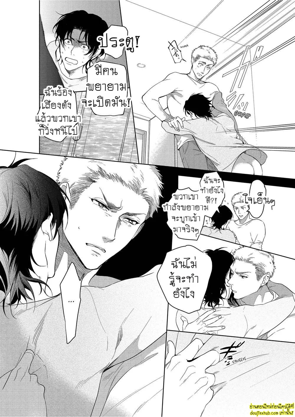 หยดน้ำตาแห่งรัก 03-23